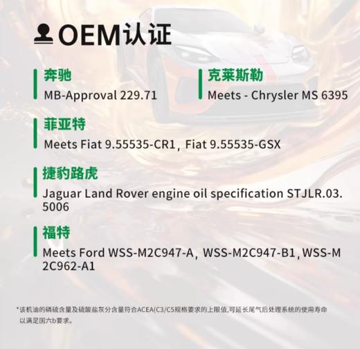 嘉实多铂金极护 0W-20 SQ全合成汽车发动机油润滑油（新老包装随机发货） 商品图3