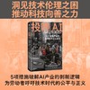投喂AI:人工智能产业的全球底层工人纪实 商品缩略图2