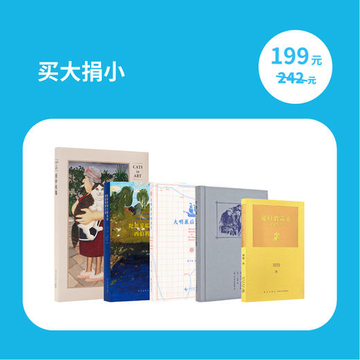 读库公益阅读包 第二期 书香飘过 青春在成长 商品图5