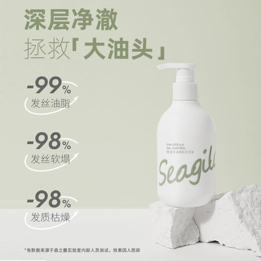 Seagilon森之露 控油蓬松洗发250ml 6930494504118 商品图3