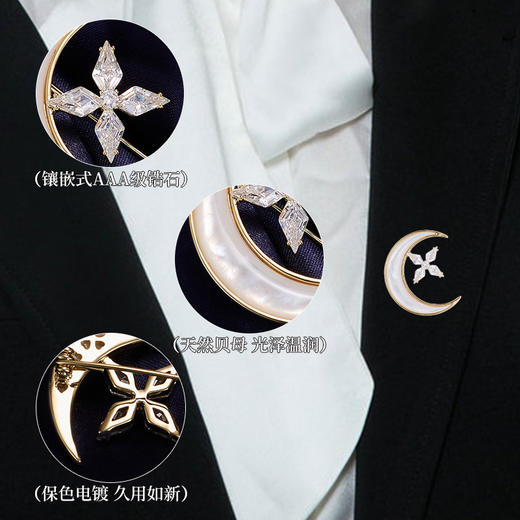 天然海水贝壳星星月亮胸针，轻奢微镶锆石气质外套大衣配饰胸花LY-M-412 商品图2
