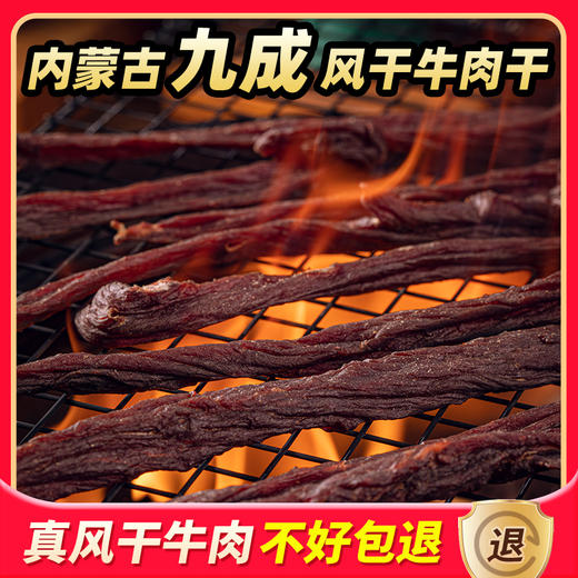 内蒙古 蒙都 超干牛肉干200g/桶 肉质紧实有嚼劲 商品图1