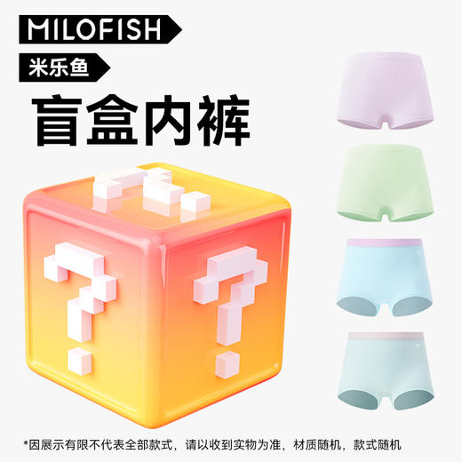 🔥🔥限时双十一福利活动，儿童纯棉内裤盲盒6条装  颜色款式随机发！！以实际收到货为准，非质量问题不退换【2510“羊毛”服装】 商品图1