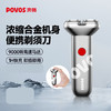 奔腾剃须刀PQ3803 商品缩略图0