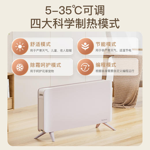 【开团】测评优品-百斯腾 电暖器 智能供暖H2&H3 商品图6