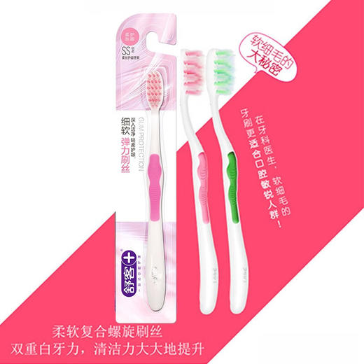舒客 红花清火牙膏120g*3支+柔丝护龈牙刷1支 skyghr4e 商品图3