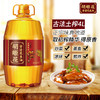 胡姬花古法土榨风味花生油4L-YS 商品缩略图4
