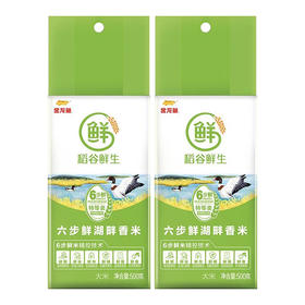 金龙鱼稻谷鲜生6步鲜湖畔香米500g*2包-YS