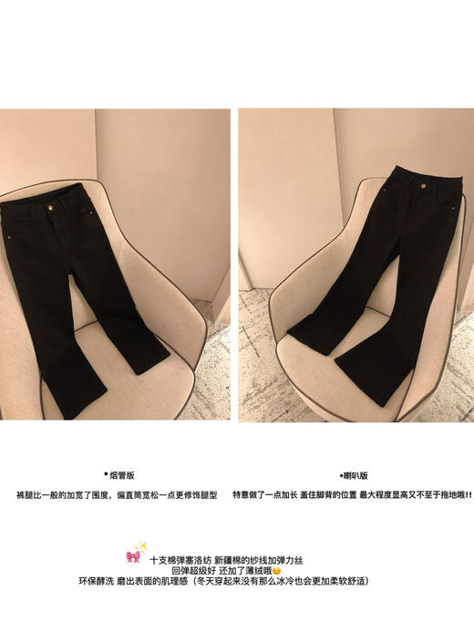 金蘑菇菇 菇式刚需瘦瘦牛 / 弹力包裹感 加绒显瘦黑色牛仔裤 商品图2