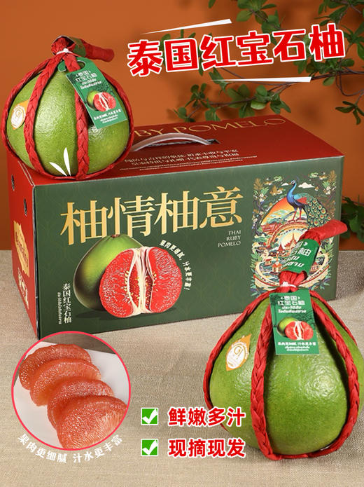 泰国红宝石柚 商品图0
