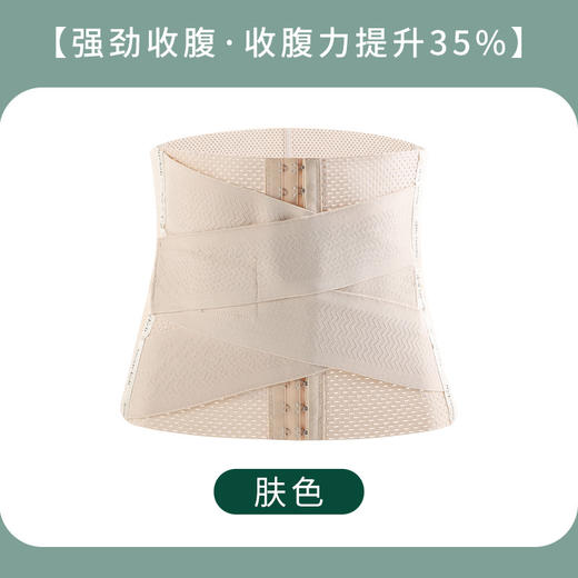 束腰收腹带 薄款瘦身塑腰封 收小肚子神器束腹缚 女健身强力收肚腩 商品图5
