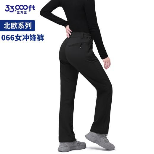 【168秒杀！】33000ft冲锋裤女户外秋冬防风防水保暖修身登山裤加厚抓绒软壳裤 商品图1