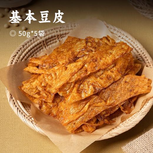 基本豆皮 | 非转基因绿色食品 无科技健康零食  非油炸辣条也能放肆吃  豆皮醇厚裹满香辣 软韧有嚼劲 商品图0