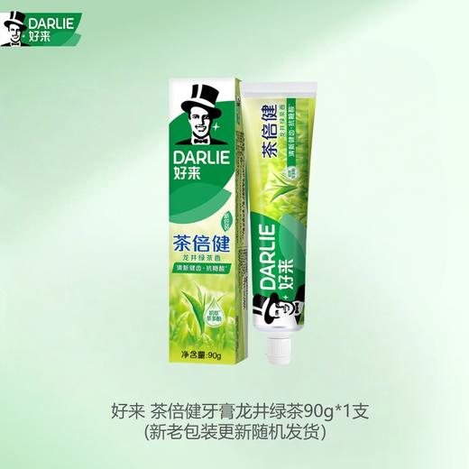 好来 茶倍健牙膏龙井绿茶90g*1支 CR-C90JC01 商品图4
