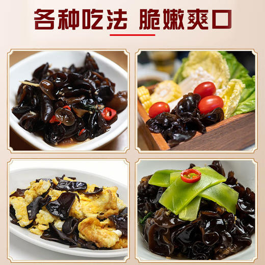 维度元食黑木耳200G-YS 商品图3