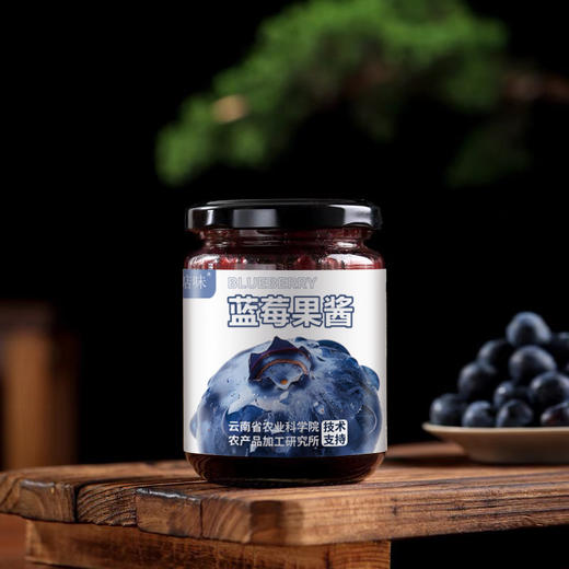 【云惜严选】惦味云南蓝莓果酱自然清甜健康食品 商品图1