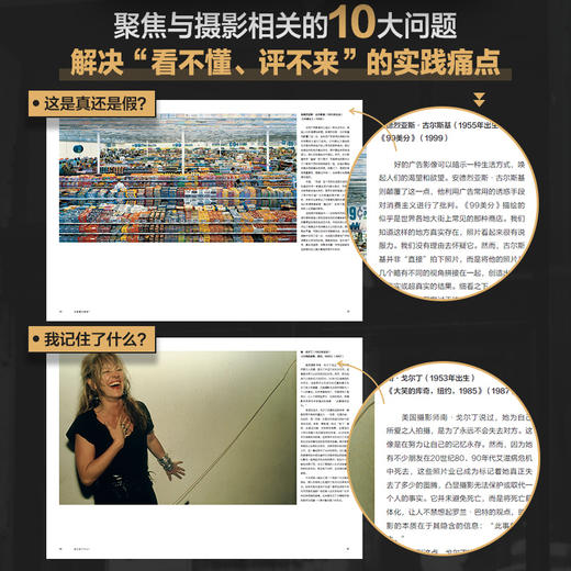 解构摄影 如何读懂*摄影名作 摄影艺术理论照片的本质论摄影当代摄影简史解读摄影师拍摄案例摄影艺术画册图像 商品图3