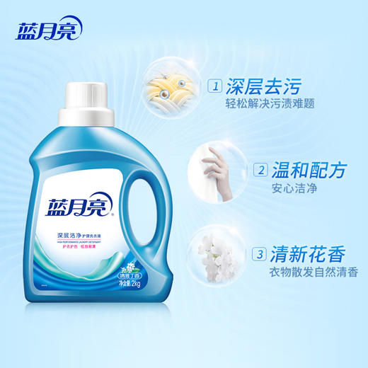 【蓝月亮】清雅丁香洁净洗衣液2kg-FN 商品图3