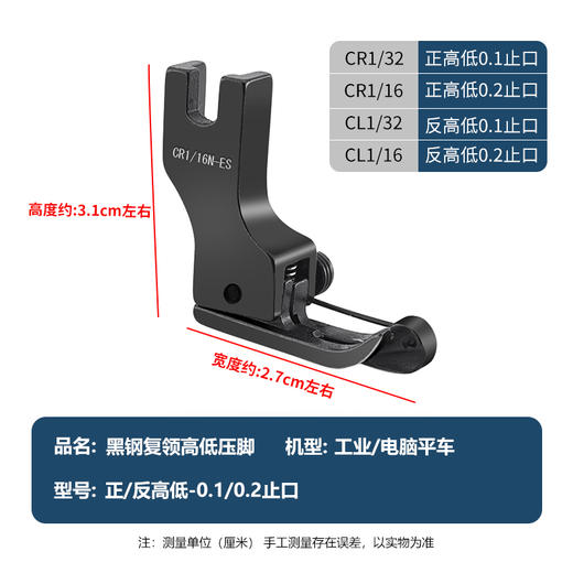 新款平车复领高低压脚带弹簧黑钢ES复领高低压领明线压脚缝纫配件 商品图2