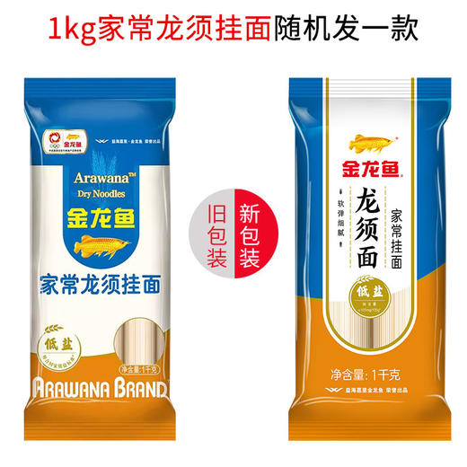 香满园特选丝苗米5KG+胡姬花金衣玉食古法花生油1.8L+维度元食黑木耳60g*2+金龙鱼家常龙须挂面1kg-YS 商品图4