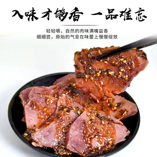 刘祥志 宫廷斋五香腱子肉 老卤慢炖 非遗老字号 150g/袋 商品图3