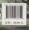 奔跑的时光机：野马的故事 &3335 商品缩略图2