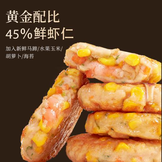 【老人孩子放心吃的鲜虾饼】优选新鲜虾肉 配料干净，肥美Q弹 食用方便，口口都有大虾肉 单单再送美味虾滑 商品图2