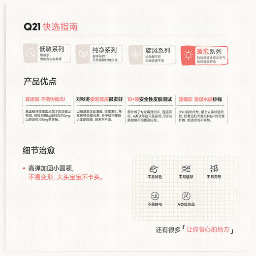 *【小暖皮山茶油养肤】Q21小暖皮中暖圆领套装吸湿发热秋衣秋裤拼色款 商品图1