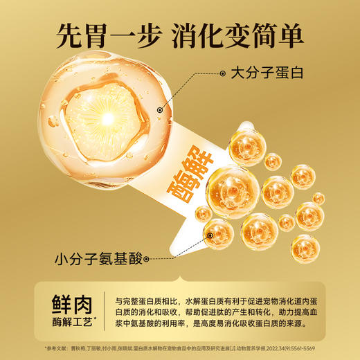 【多元营养鲜肉粮】宽福 五效呵护助力喵生健壮 双颗粒提高适口性 鲜肉酶解工艺更易消化 添加三重益生元呵护肠胃 双重滋养滋润毛发 商品图2