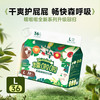 【一般贸易】糯啦啦 茶树森林纸尿裤/拉拉裤 MB70/S56/M/L/XL 商品缩略图9