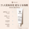 【双11】有生之颜 水杨酸清透凝胶-30g 商品缩略图4
