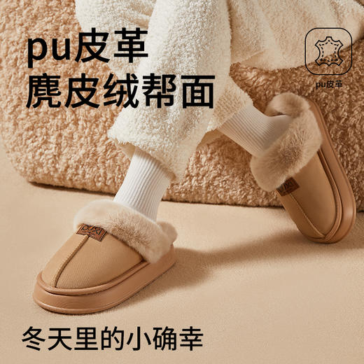 【严选超市】朴西星月简约半包根棉拖鞋PX010505 售价:39.8 商品图0