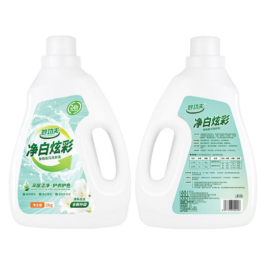 妙功夫 净白炫彩多效去污洗衣液2kg 6977738450008 商品图0