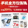 【三星购机权益】五合一服务 单拍无效联系客服 商品缩略图0