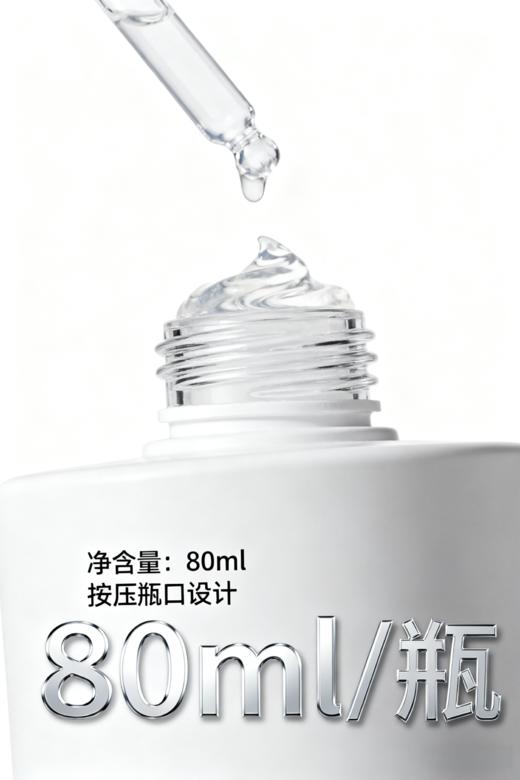 聚谷氨酸钠水光柔肤水 商品图9