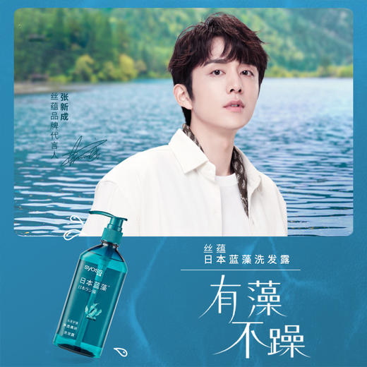 丝蕴 净透清润洗发露680ml SY949725 商品图4