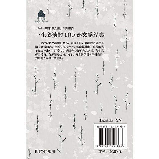 漫长的冬天 商品图2