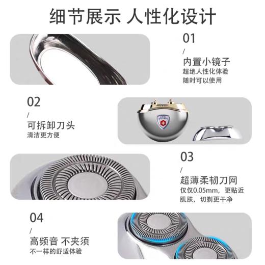 【超模君严选】SWISS MILITARY瑞士合金剃须刀 ，电动高速马达+进口自研磨浮动刀头，360° 贴合无死角剃净，再硬的胡茬也不怕 商品图3
