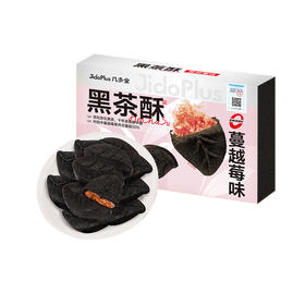 【鲜食新品】几多全黑茶酥 蔓越莓味210g