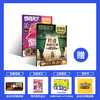 《好奇号》12期征订 商品缩略图0
