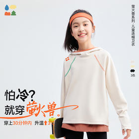 【儿童连帽保暖卫衣】森林棠25秋冬萤火兽柔软保暖连帽加绒卫衣60422529【森林棠11月专场】