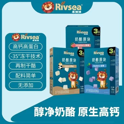 禾泱泱奶酪类合集 商品图0