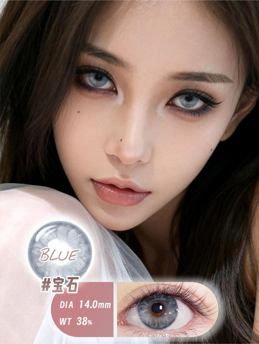 【新】阿尔卑斯灰/宝石蓝/机械姬棕/奶油豆/沙柰子黑/小巧豆.年抛美瞳 商品图1