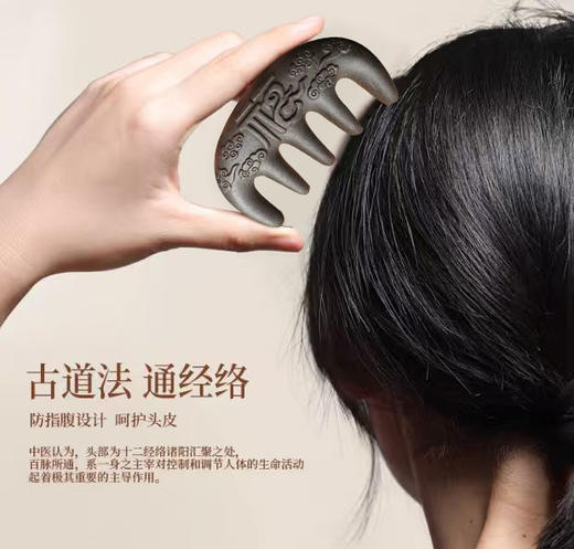 【何首乌合香梳】恬禾亦·何首乌合香梳 药梳 9*5cm 商品图1