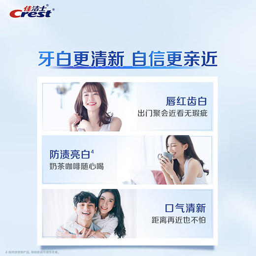 佳洁士 锁白牙膏(清恬樱花香)120g*3支 pg-sb03yh 商品图2