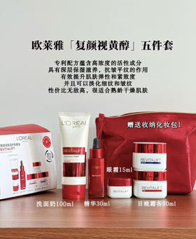 L'oreal 欧莱雅复颜抗皱套装  精华+日霜+晚霜+眼霜+洗面奶 紧肤