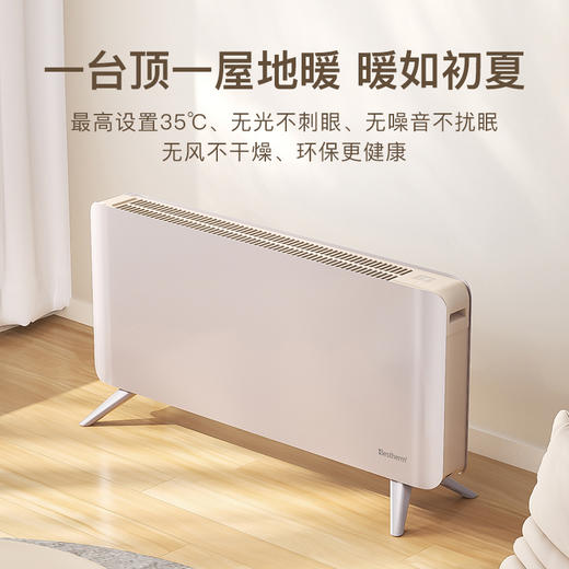 【开团】测评优品-百斯腾 电暖器 智能供暖H2&H3 商品图5