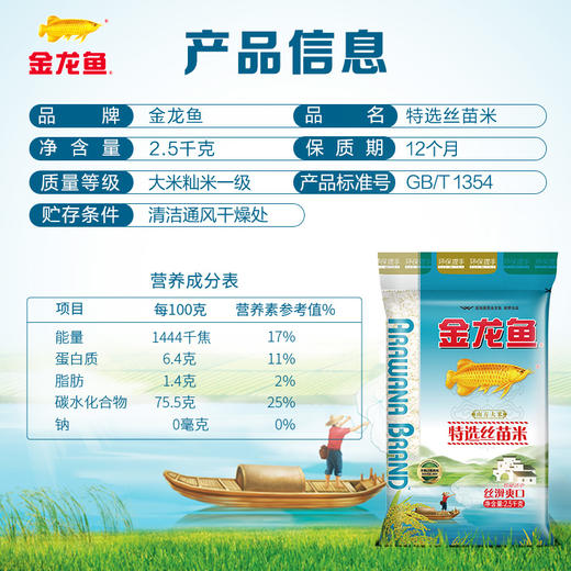 胡姬花金衣玉食古法花生油1.8L+丝苗米2.5kg+小麦粉1KG+芝麻香油(100ML+100ML金龙鱼花椒油)+挂面100g*2-YS 商品图4