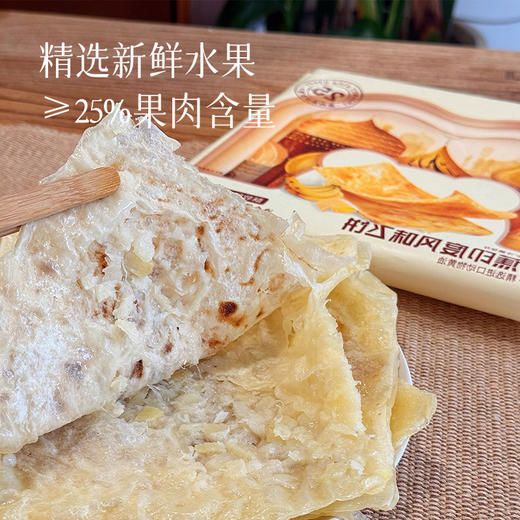 【印度飞饼】外酥里软 菠萝/香蕉/榴莲 三种口味可选 商品图1