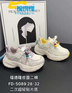 福德隆二棉5089 5077 5071  （28-32 33—38 37-41码）